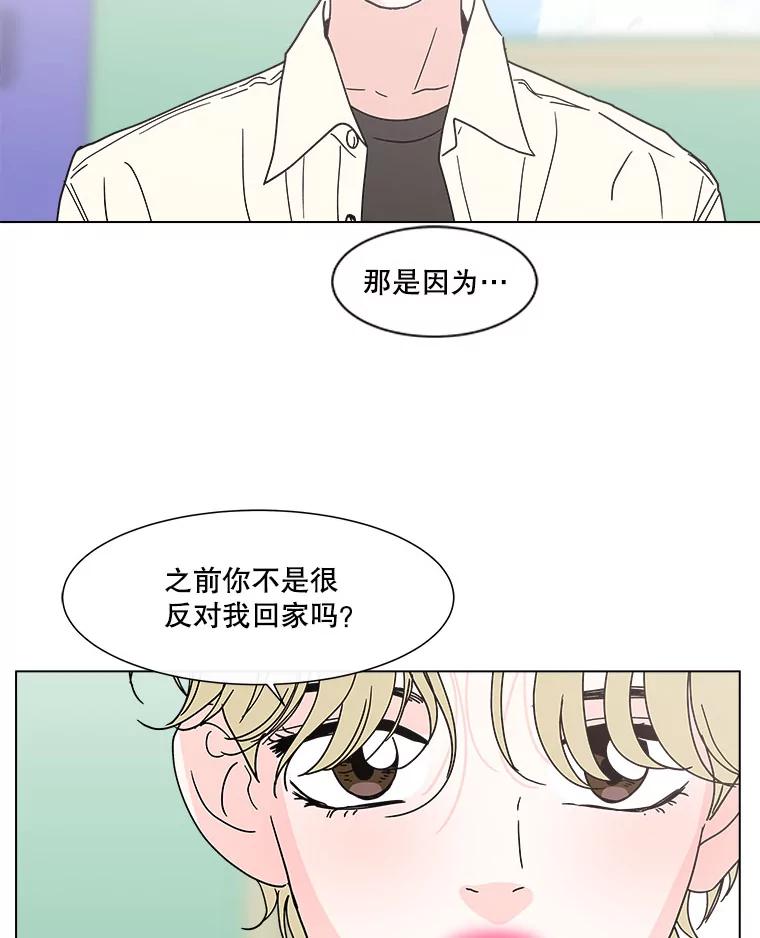 《青春之家》136.耀翰的独立 第36页