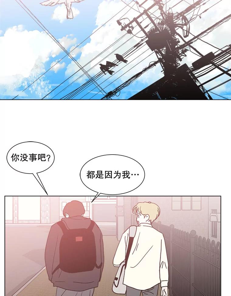 《青春之家》136.耀翰的独立 第53页