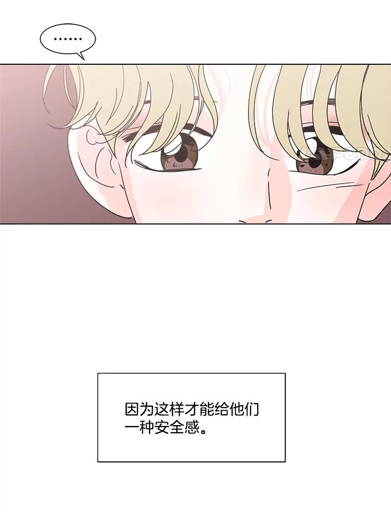《青春之家》136.耀翰的独立 第11页