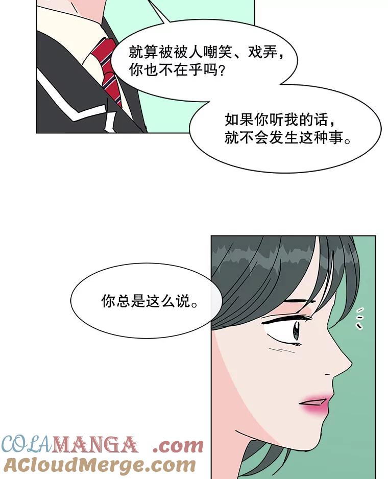 《青春之家》136.耀翰的独立 第34页