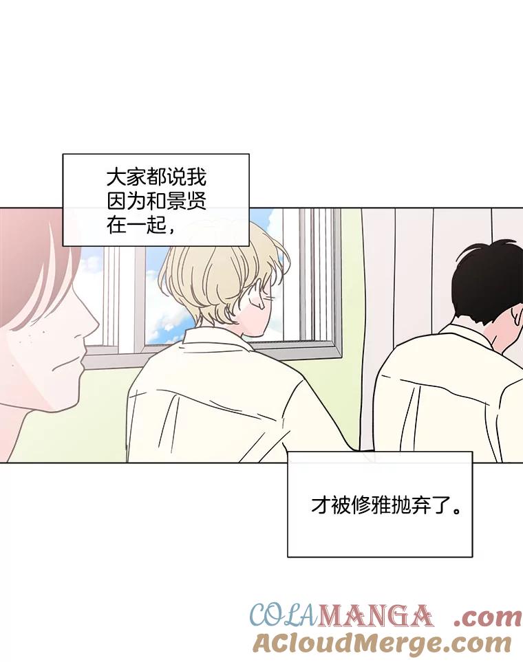 《青春之家》136.耀翰的独立 第16页