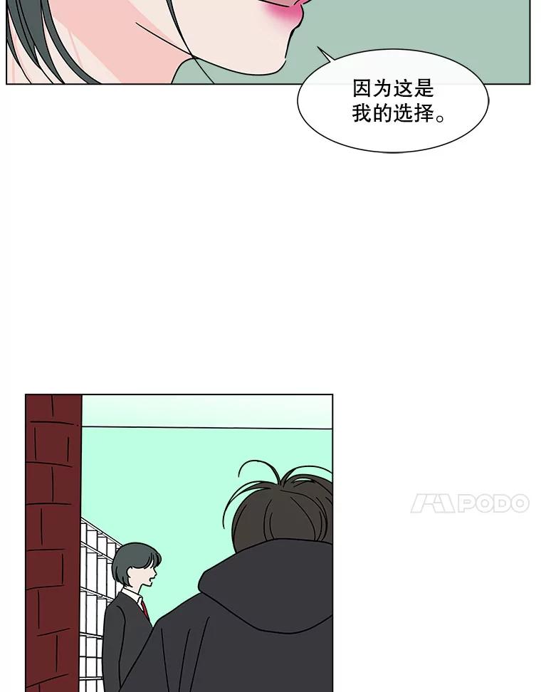 《青春之家》136.耀翰的独立 第45页