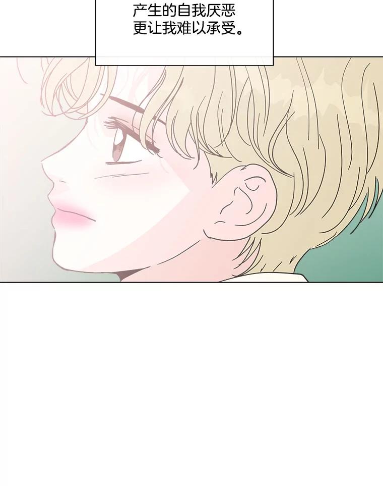 《青春之家》136.耀翰的独立 第21页
