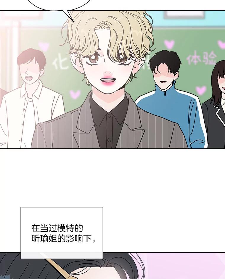 《青春之家》136.耀翰的独立 第68页