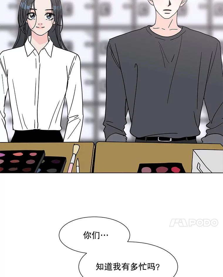《青春之家》136.耀翰的独立 第65页