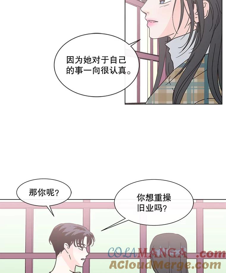 《青春之家》137.失联 第31页