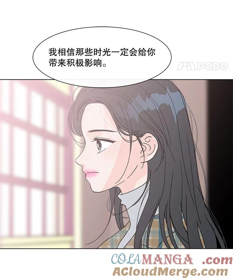 《青春之家》137.失联 第43页