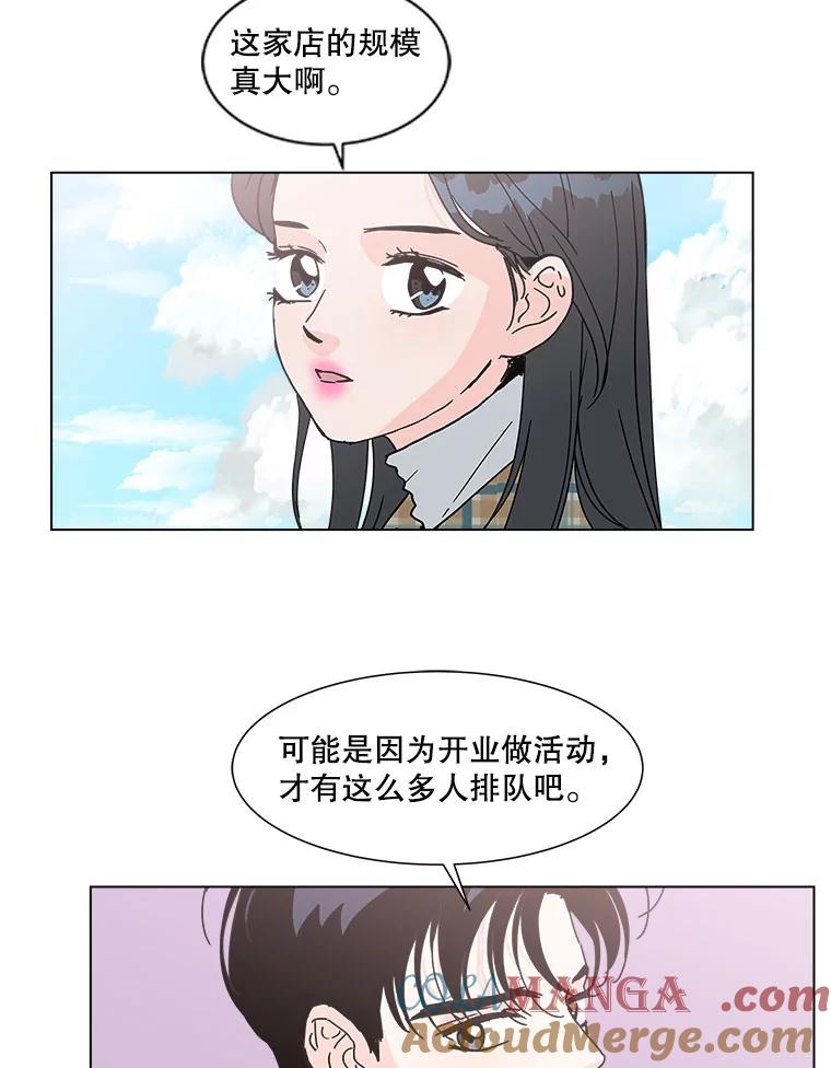 《青春之家》137.失联 第13页
