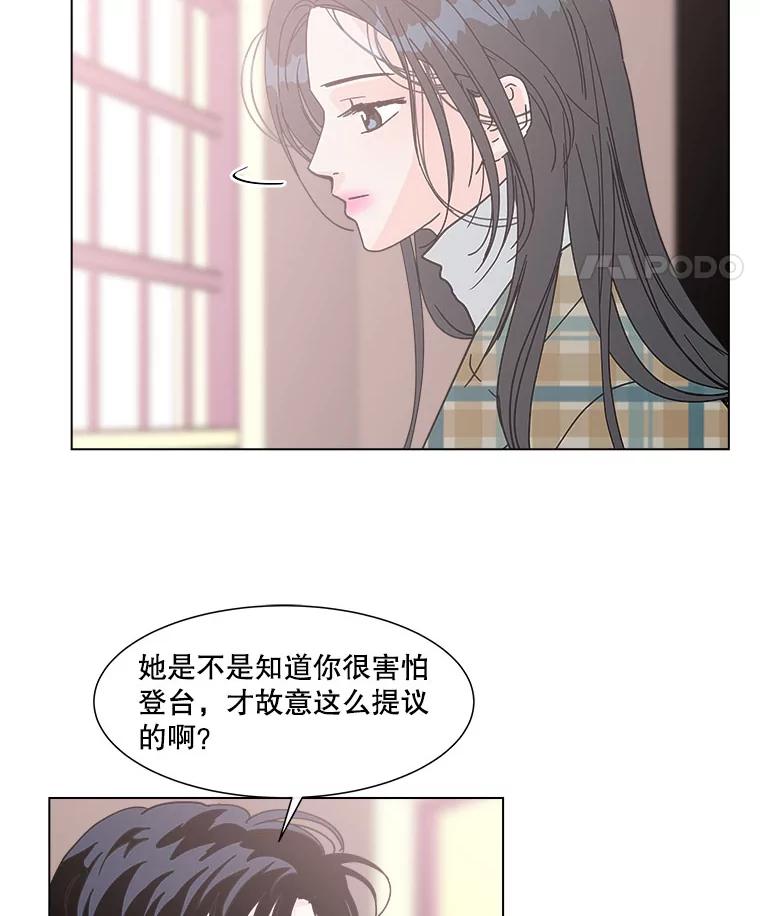 《青春之家》137.失联 第29页