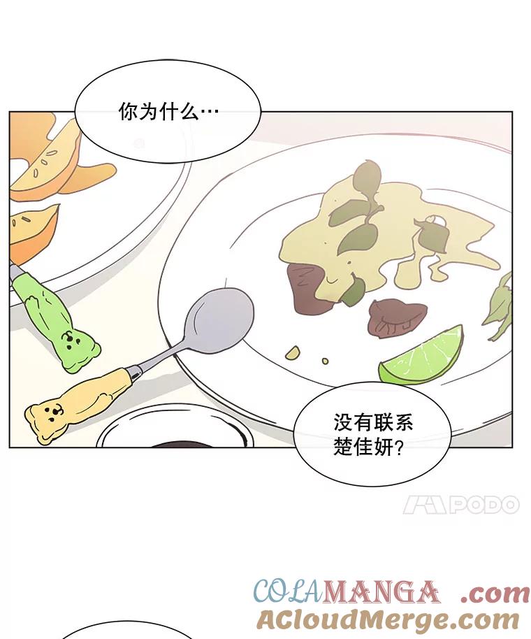 《青春之家》137.失联 第46页