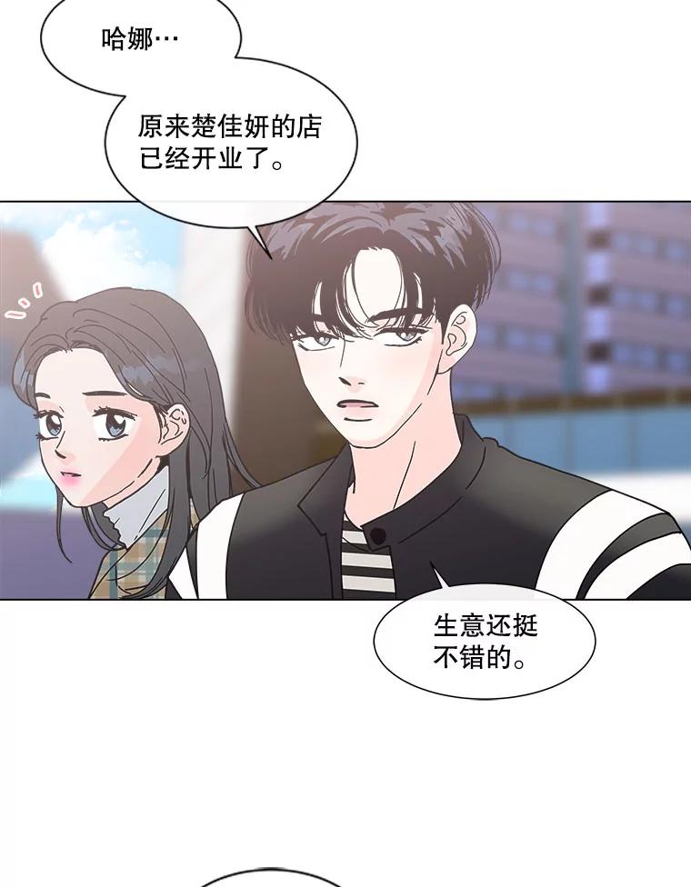 《青春之家》137.失联 第12页