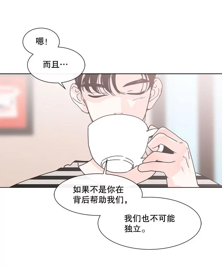 《青春之家》137.失联 第42页