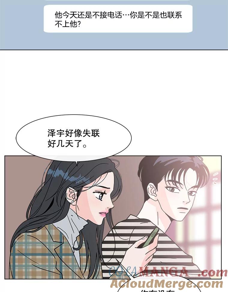 《青春之家》137.失联 第55页