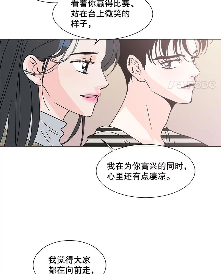 《青春之家》137.失联 第36页