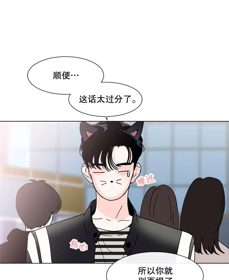《青春之家》137.失联 第3页
