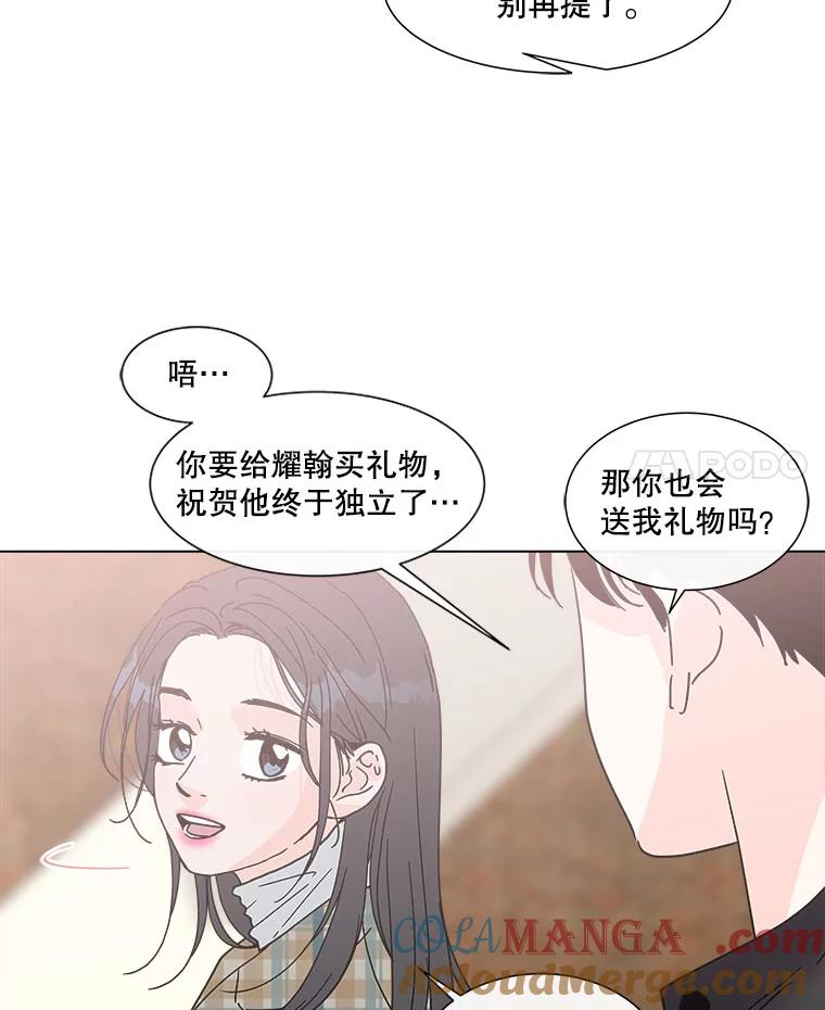 《青春之家》137.失联 第4页