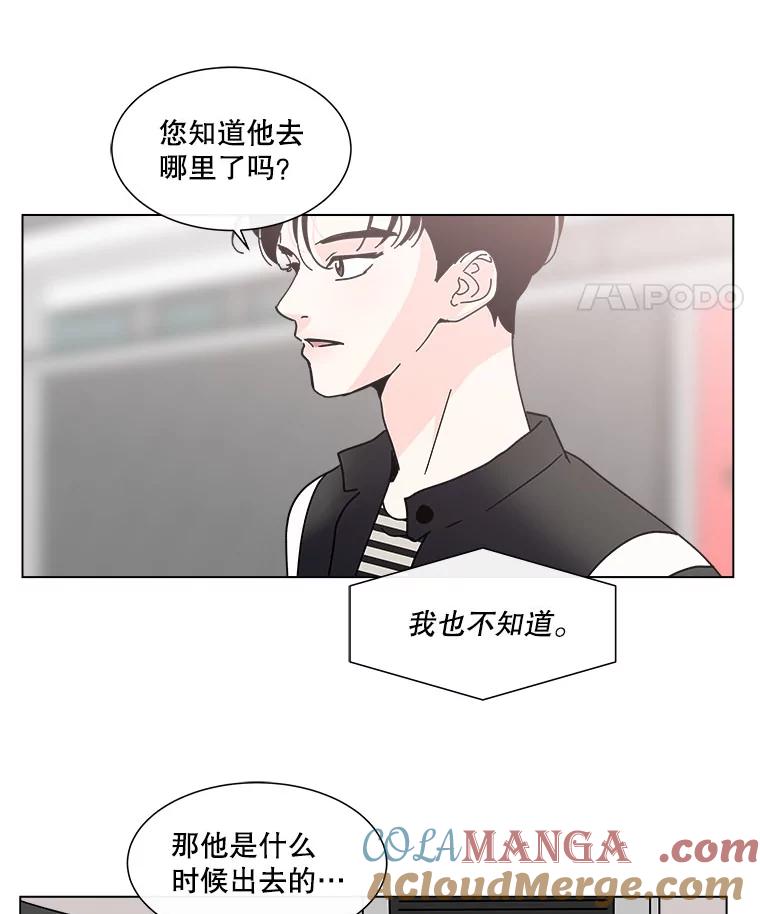 《青春之家》137.失联 第67页