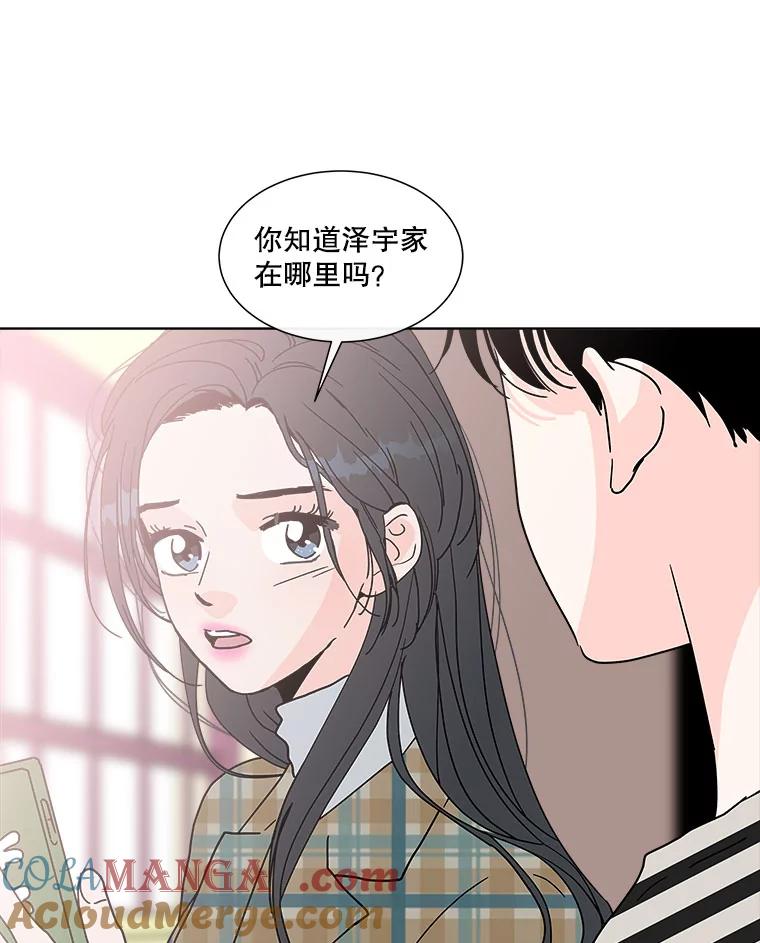 《青春之家》137.失联 第58页