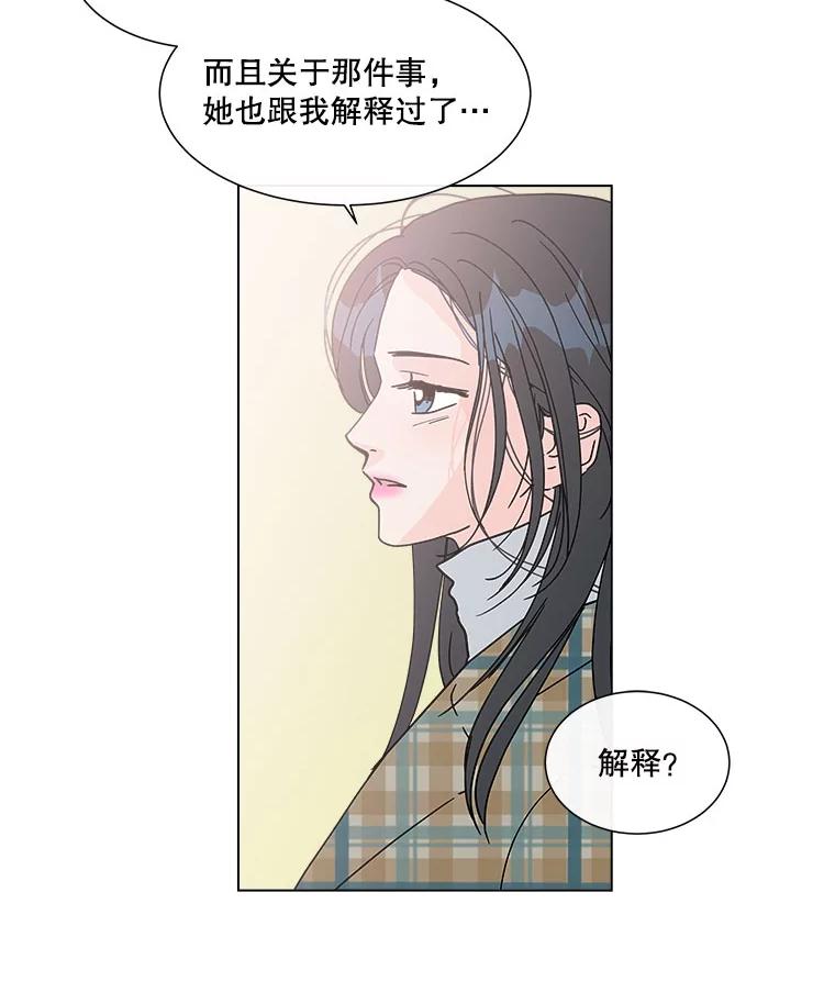 《青春之家》137.失联 第48页