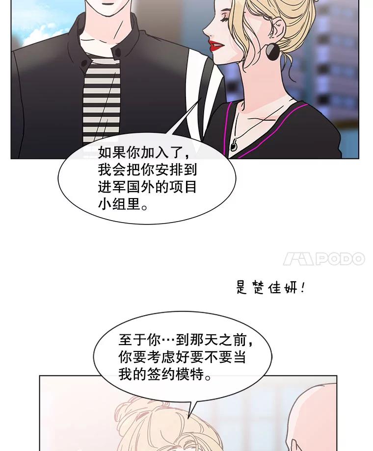 《青春之家》137.失联 第21页