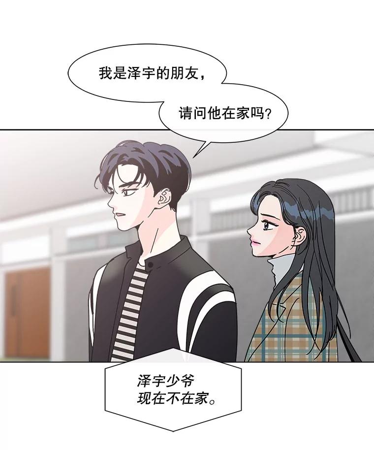 《青春之家》137.失联 第66页