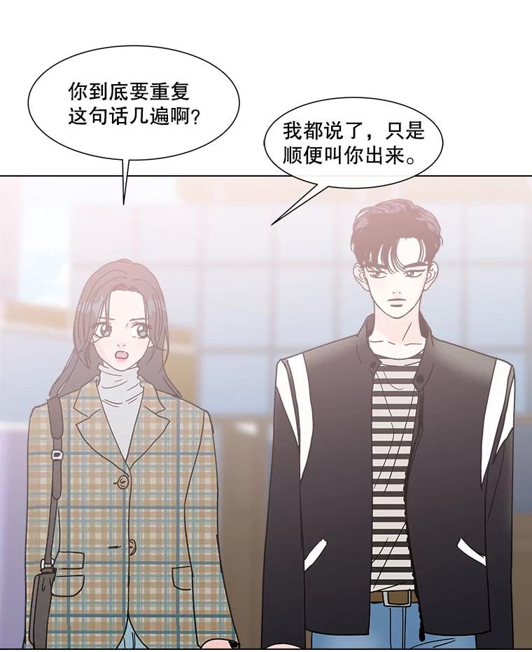 《青春之家》137.失联 第2页
