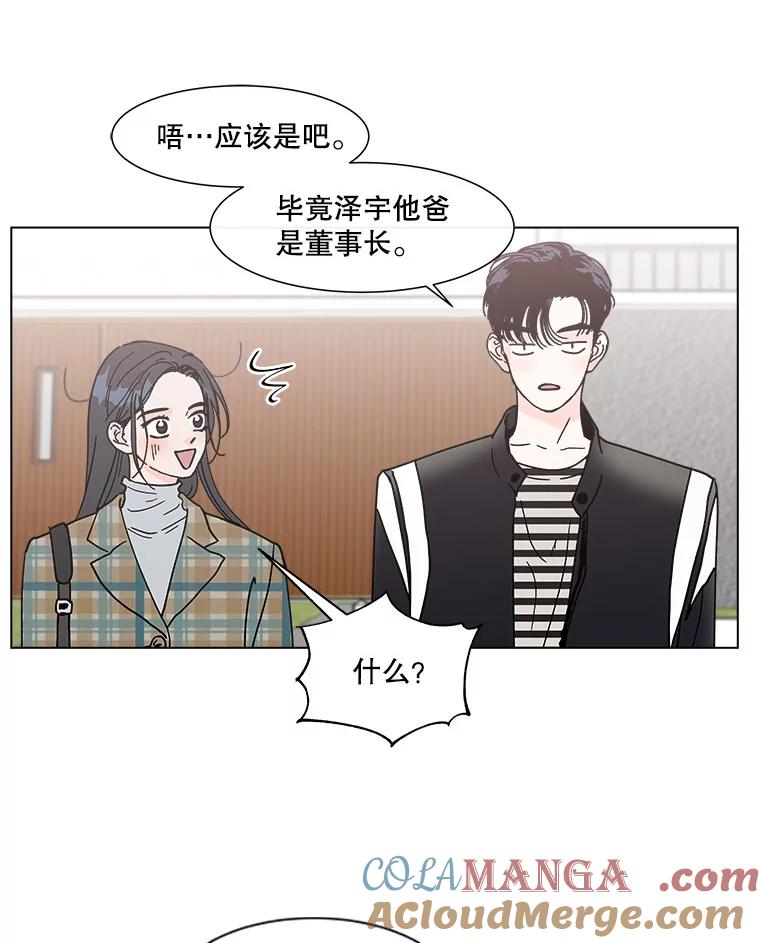 《青春之家》137.失联 第64页