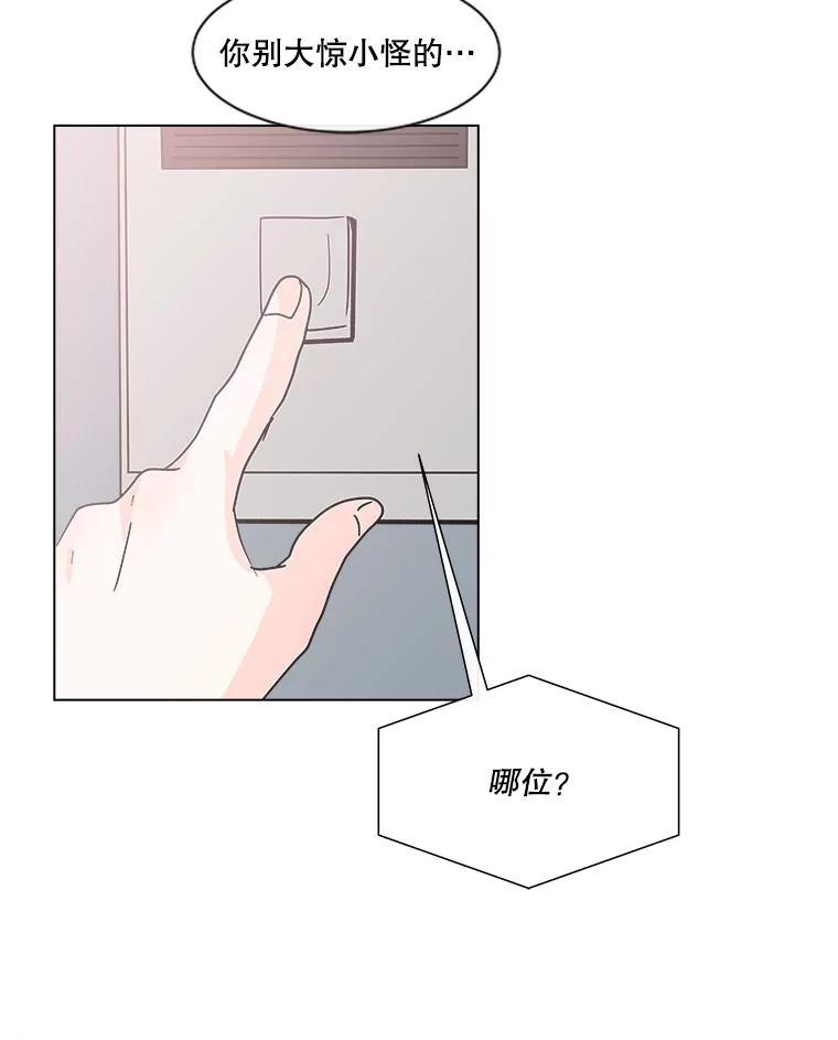 《青春之家》137.失联 第65页