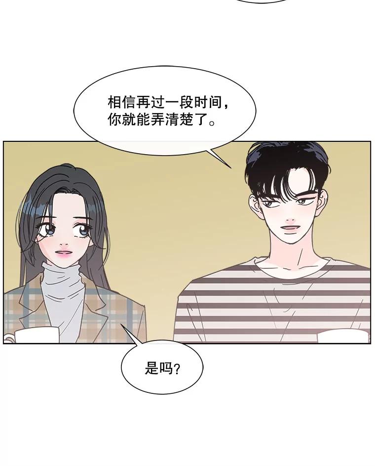 《青春之家》137.失联 第41页