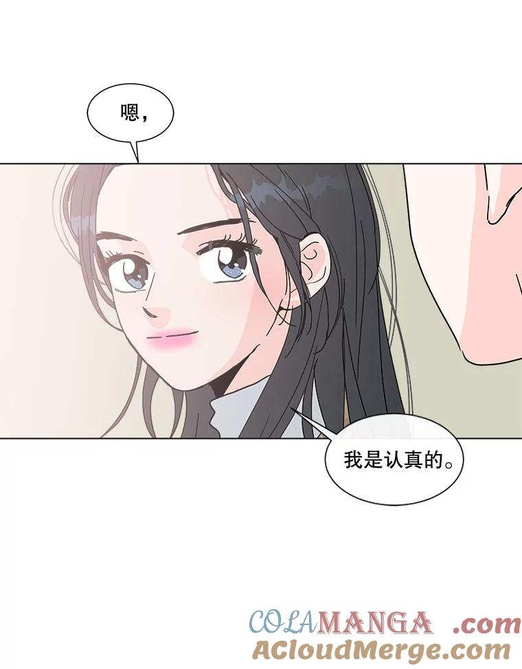 《青春之家》137.失联 第52页