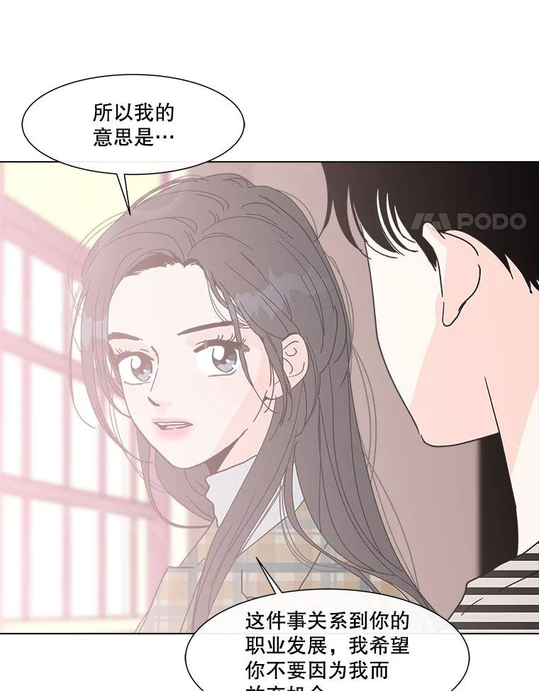 《青春之家》137.失联 第50页