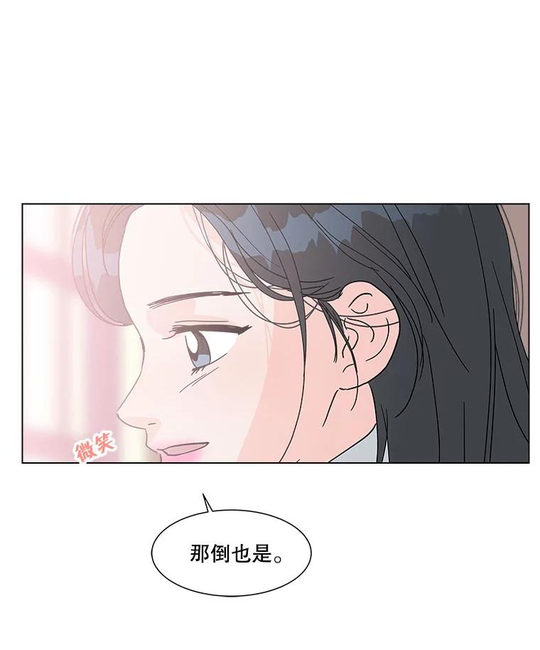 《青春之家》137.失联 第44页