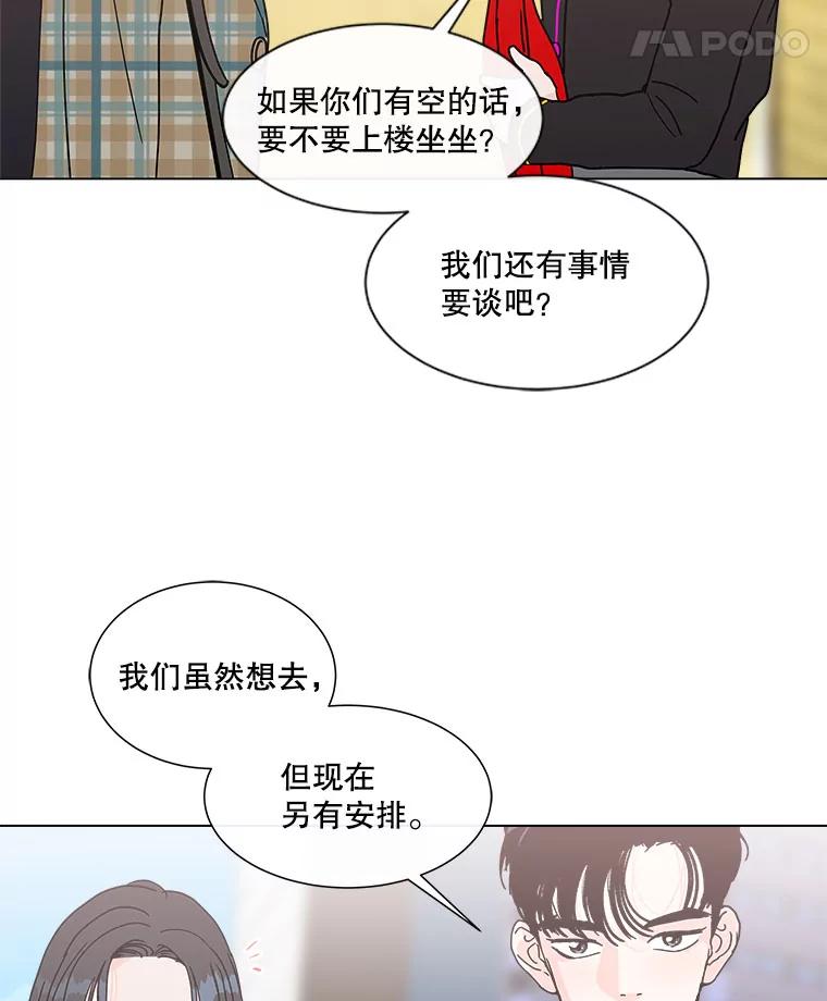 《青春之家》137.失联 第18页