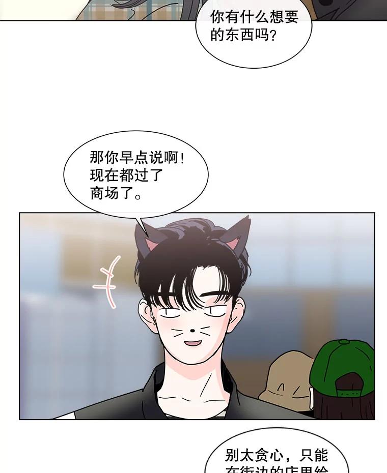 《青春之家》137.失联 第5页