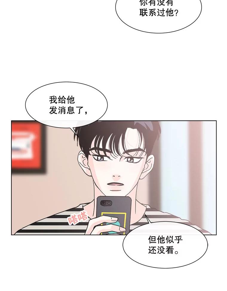 《青春之家》137.失联 第56页