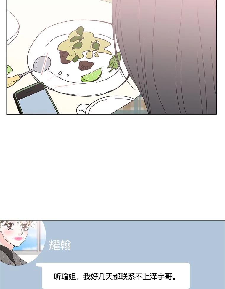 《青春之家》137.失联 第54页