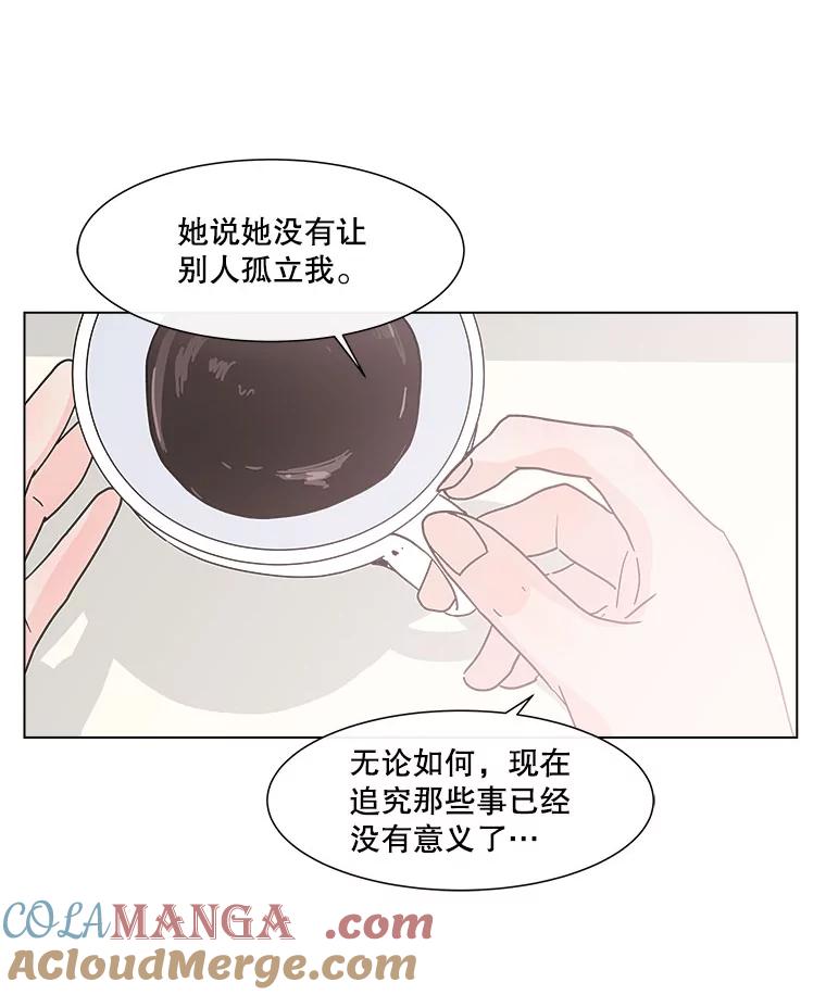 《青春之家》137.失联 第49页