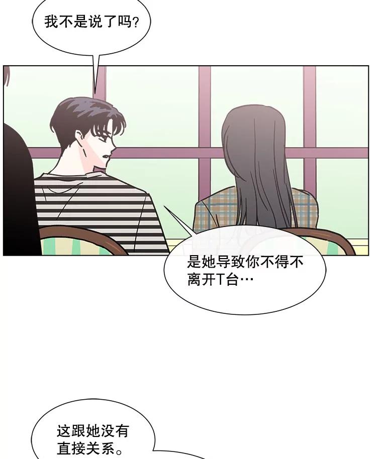 《青春之家》137.失联 第47页