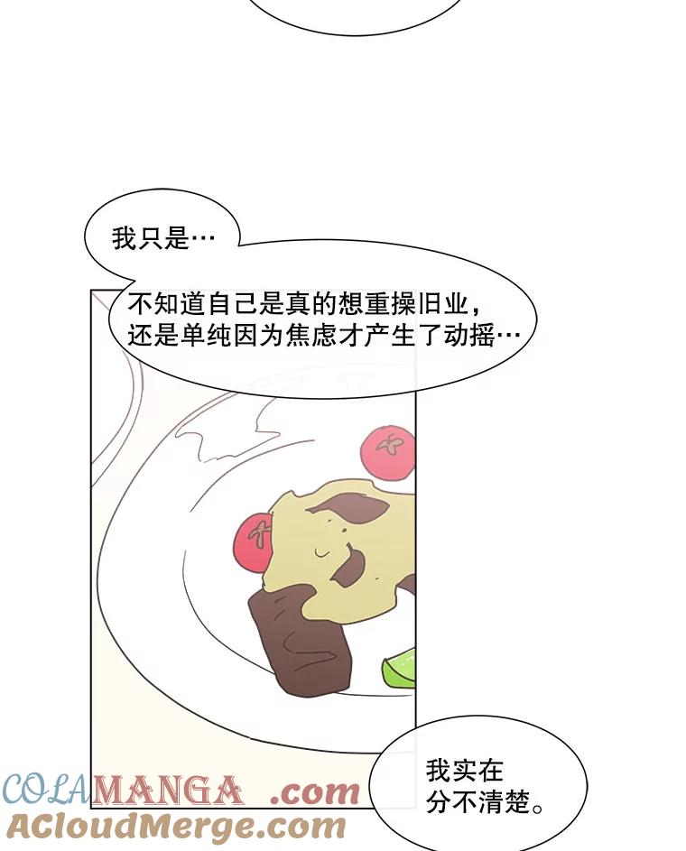 《青春之家》137.失联 第40页