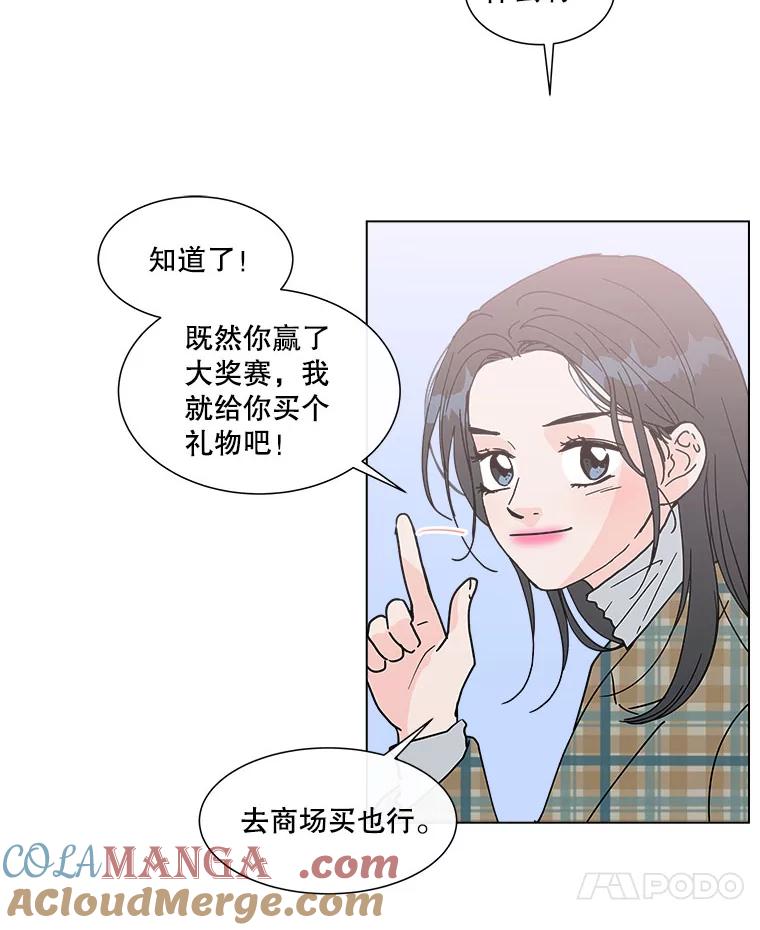 《青春之家》137.失联 第7页