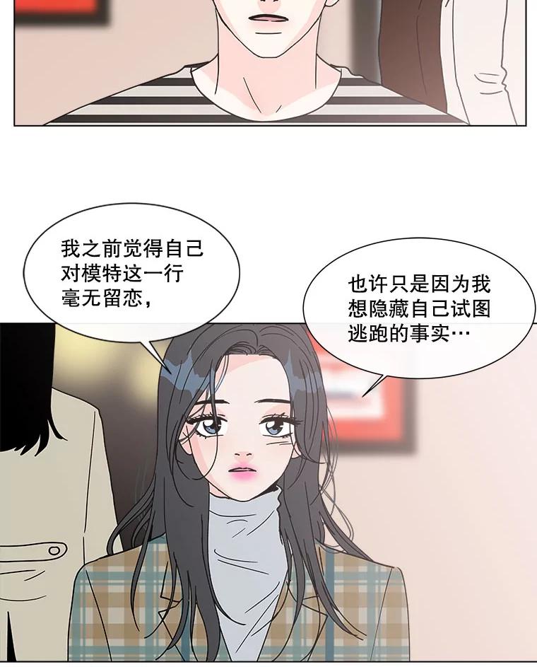 《青春之家》137.失联 第38页