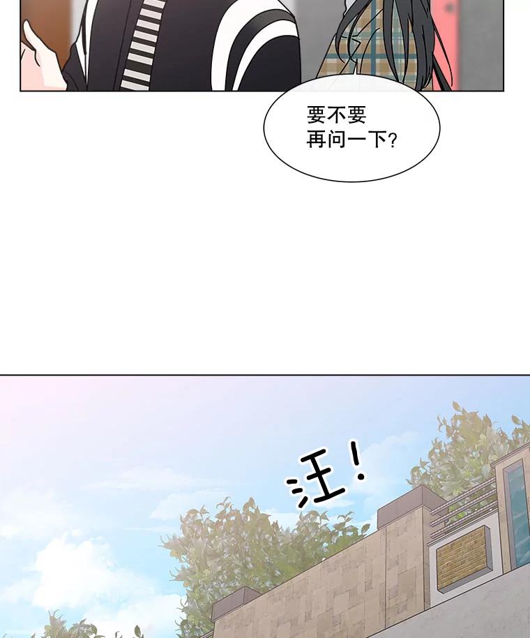 《青春之家》137.失联 第69页