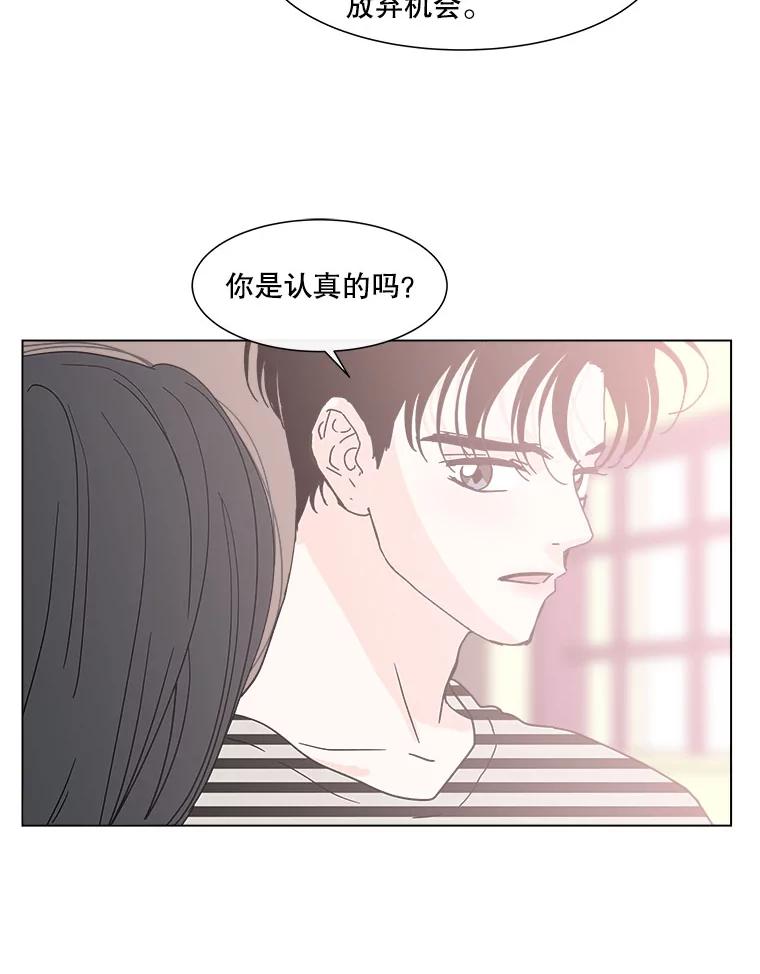 《青春之家》137.失联 第51页