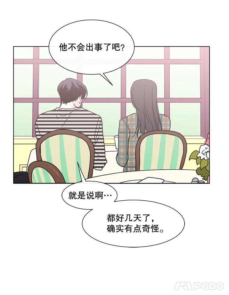 《青春之家》137.失联 第57页