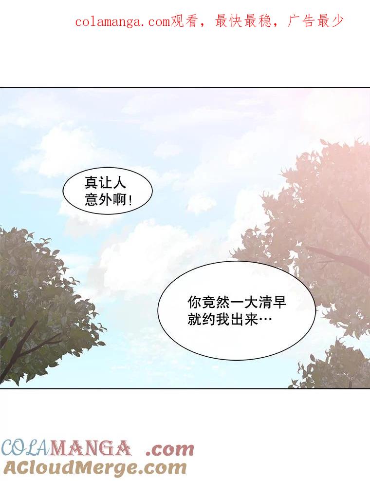 《青春之家》137.失联 第1页