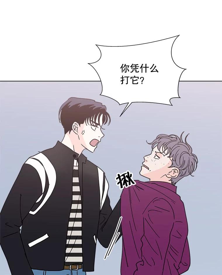 《青春之家》138.失联2 第14页