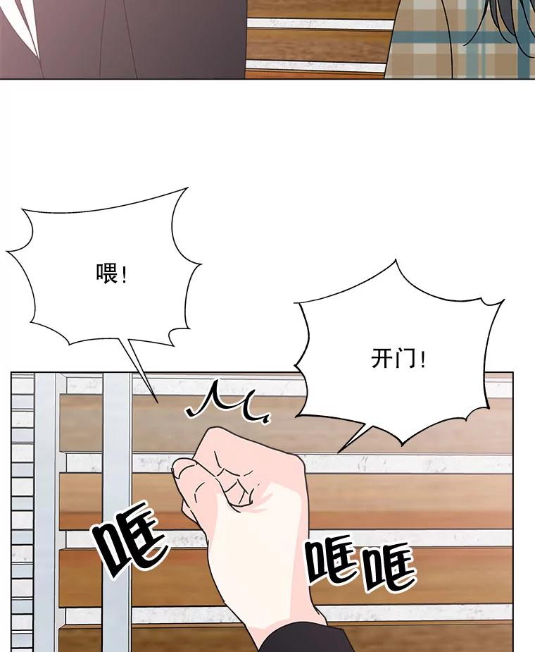 《青春之家》138.失联2 第6页