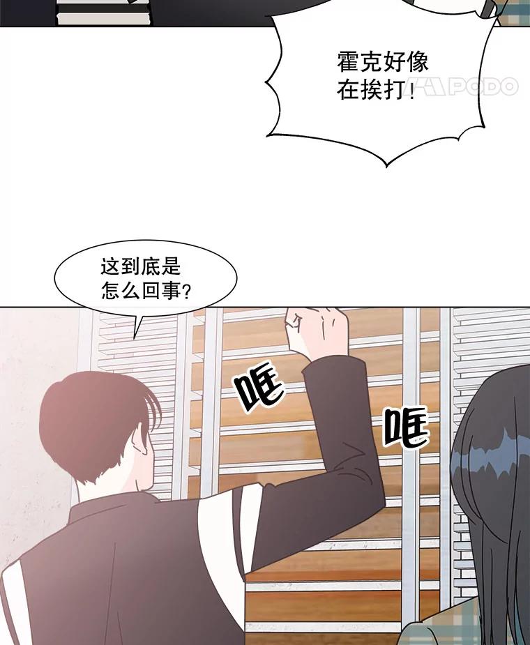 《青春之家》138.失联2 第5页