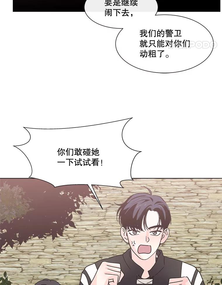 《青春之家》138.失联2 第29页