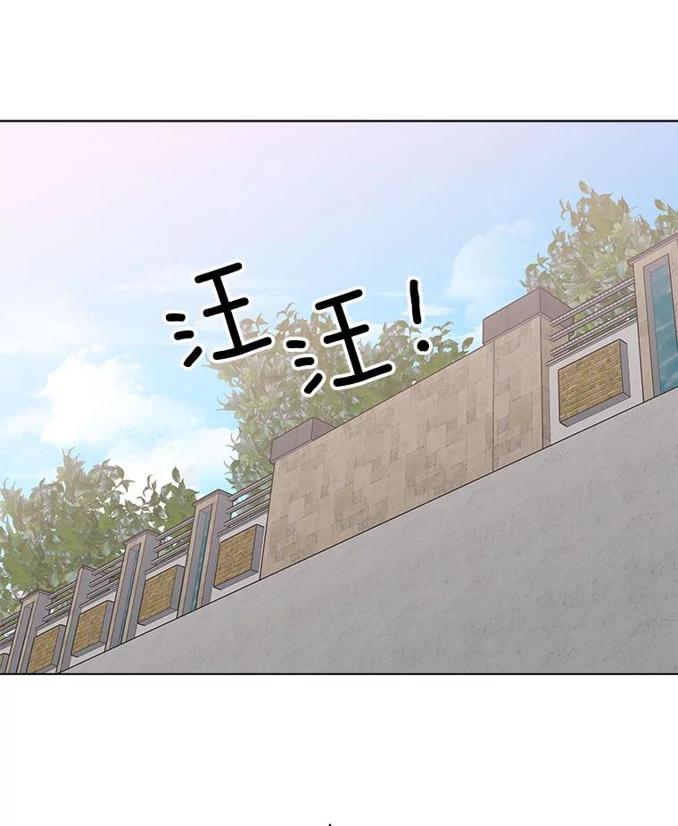 《青春之家》138.失联2 第3页
